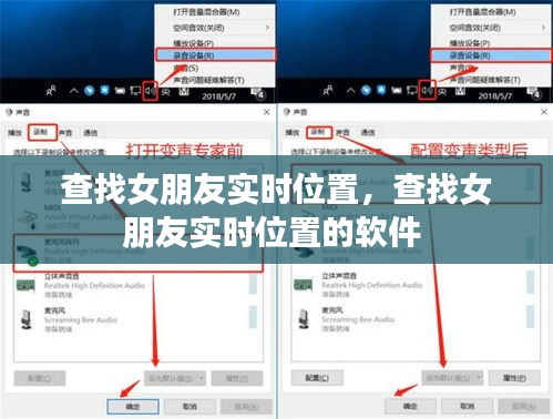 查找女朋友实时位置，查找女朋友实时位置的软件 