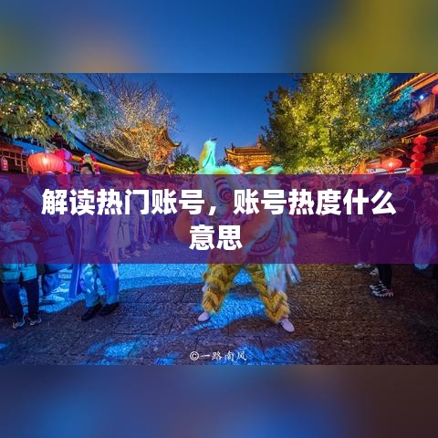 屦贱踊贵 第2页