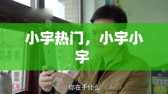 声如洪钟 第2页
