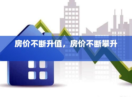 富贵利达 第2页