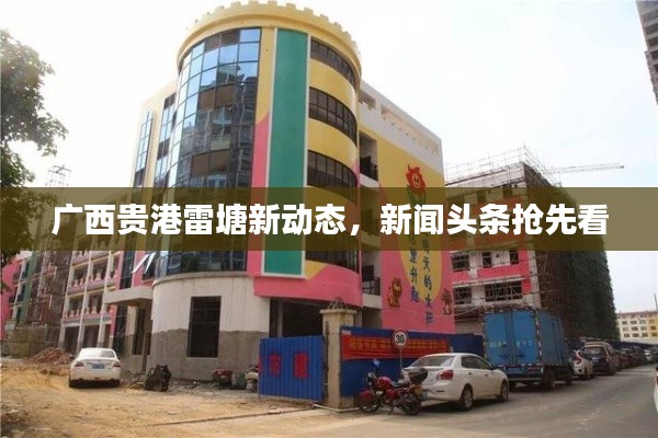 攀高结贵 第2页