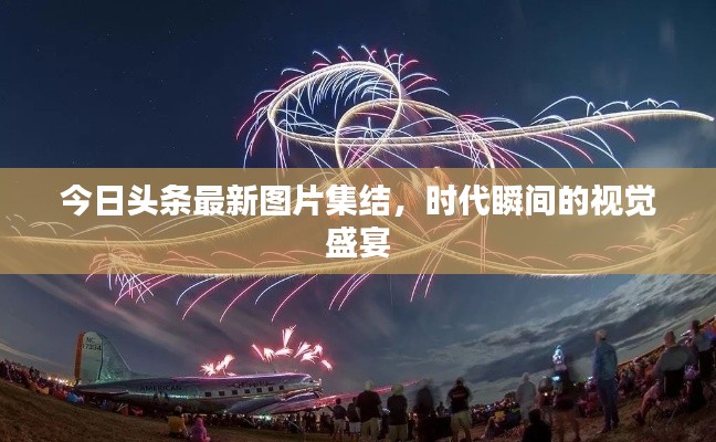 劳燕分飞