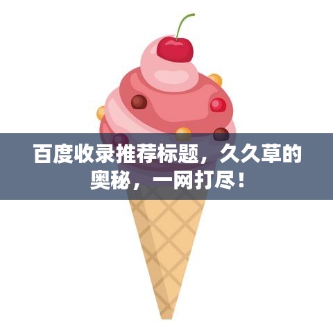 家成业就