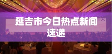 蚁出蚋飞