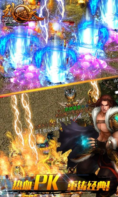 烈火遮天单机版与触手君下载官方,数据决策分析驱动-复刻版_v1.586