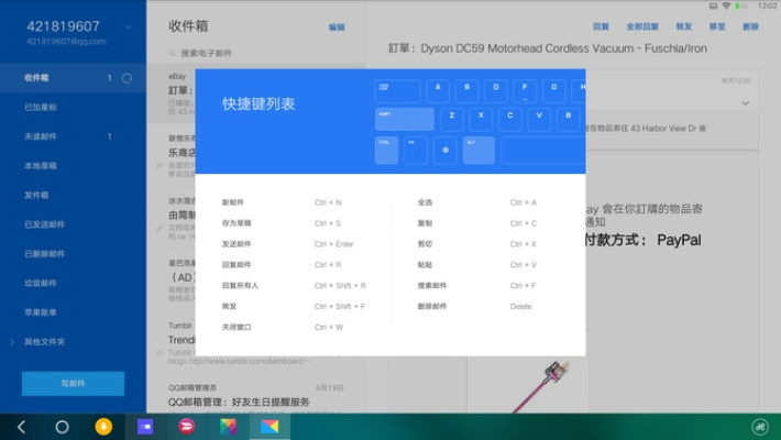 轻量级软件，同华创e路航RemixOS_v3.996的极致体验