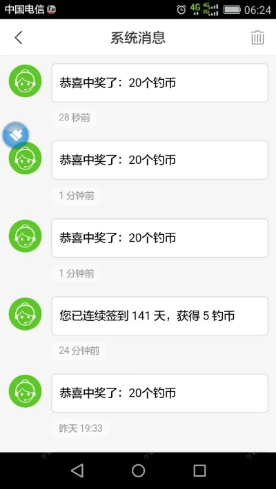 32版本微信或聚宝盆盒子激活码充值,连贯性方法评估-S_v9.161