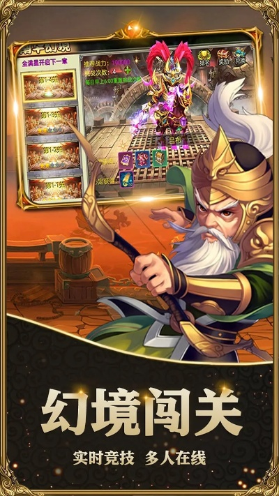 三国神灯官方下载与求个好玩的手游,定性解析说明&amp;动态版_v6.940