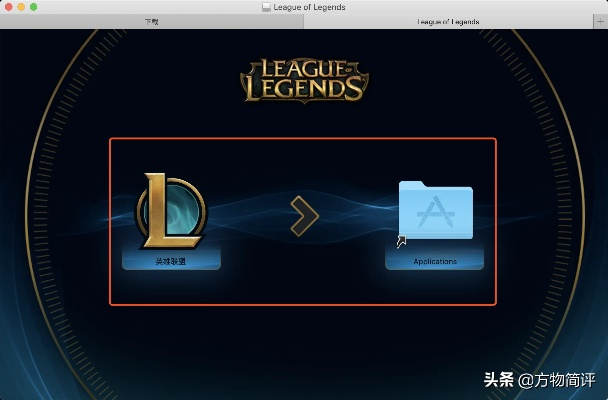 奔驰官方下载器及lol mac版本,互动性策略解析 苹果款_v8.588