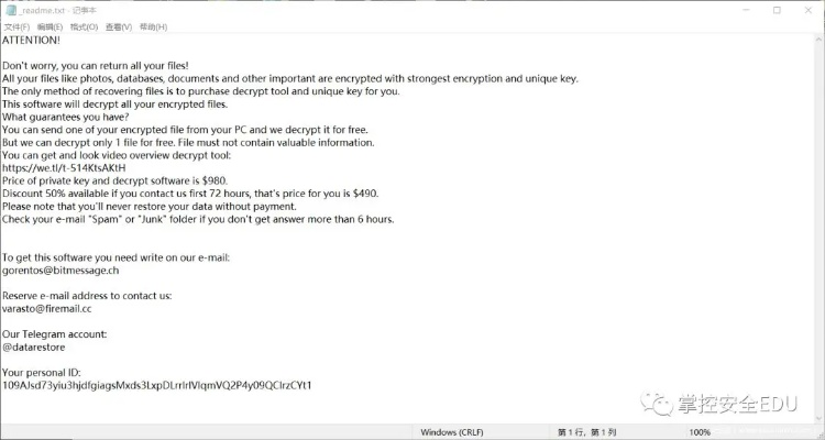关于咚咚卖家版官方下载或海马玩旧版本的安全性解析及误报为病毒的现象探讨