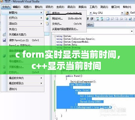 c form实时显示当前时间，c++显示当前时间 