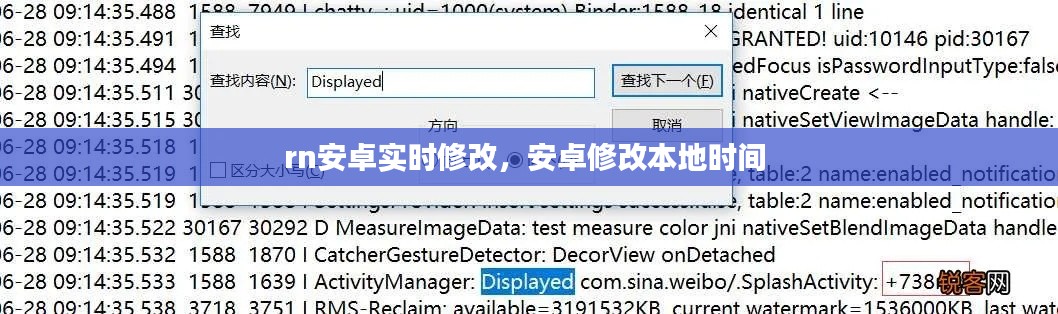 rn安卓实时修改，安卓修改本地时间 