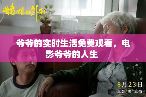 尘土飞扬 第2页