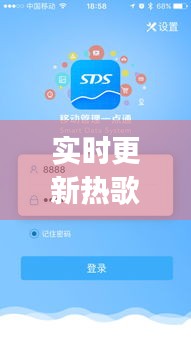 实时更新热歌的app，热歌榜下载 