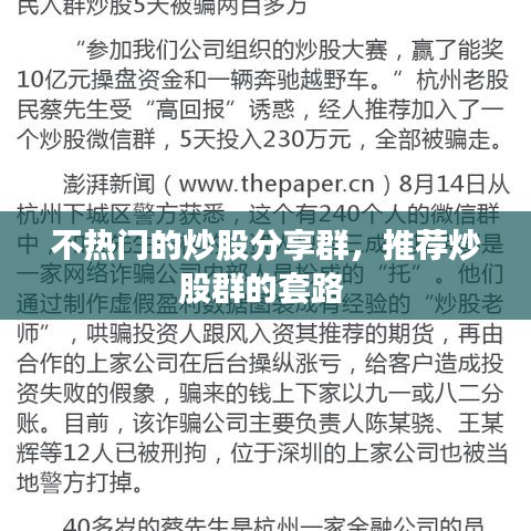 春蛙秋蝉 第2页