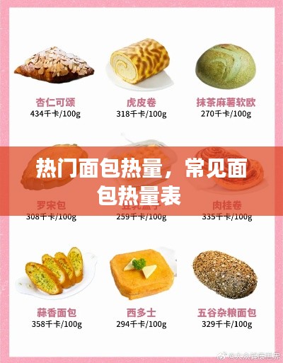 瑞雪飞舞 第2页