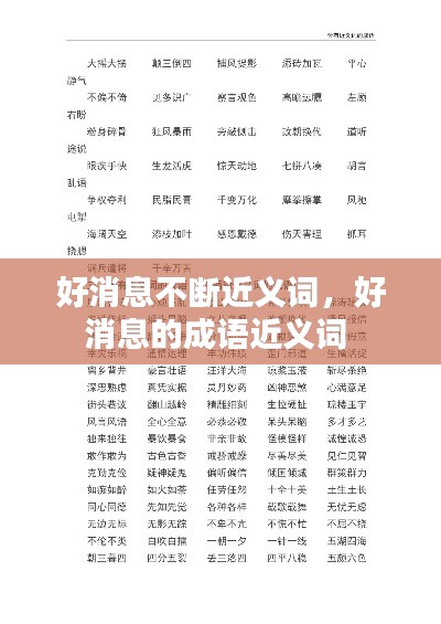 瞻云就日 第2页