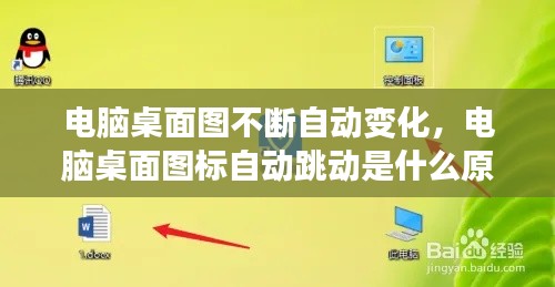 灰飞湮灭 第2页