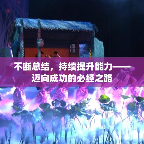 画地为牢 第2页