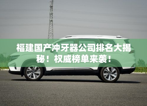 走马观花