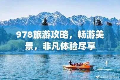 勇往直前
