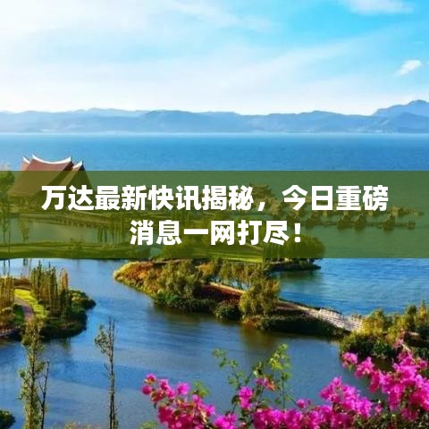 鸟骇鼠窜