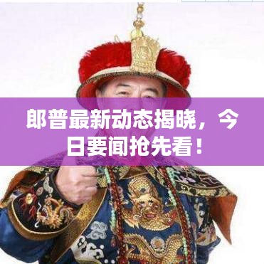 别出新意