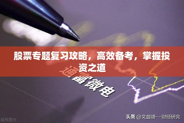 卧薪尝胆