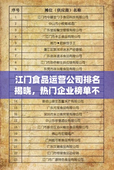 金石为开