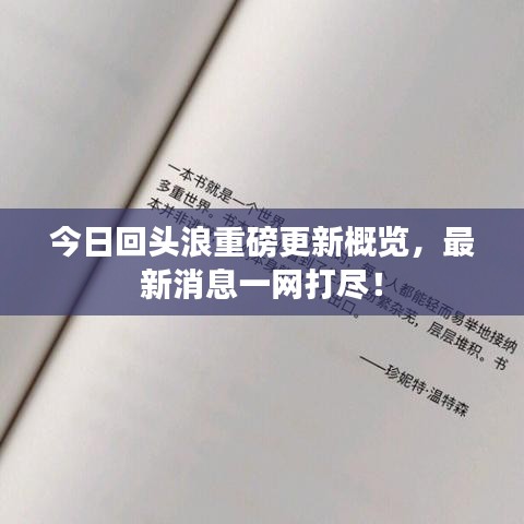 无边无际