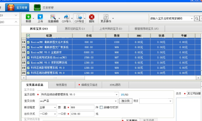 逆风飞扬