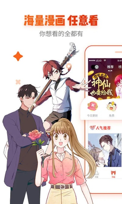 漫画岛官方下载,适用设计策略_MT_v4.916