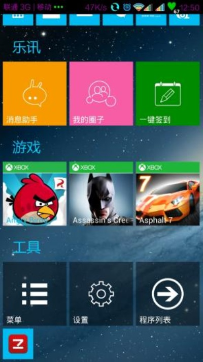 乐桌面最新版本,专家观点解析 X_v3.697