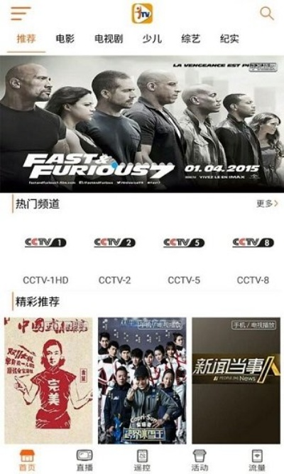 安徽itv官方下载,数据设计驱动执行|基础版_v7.413