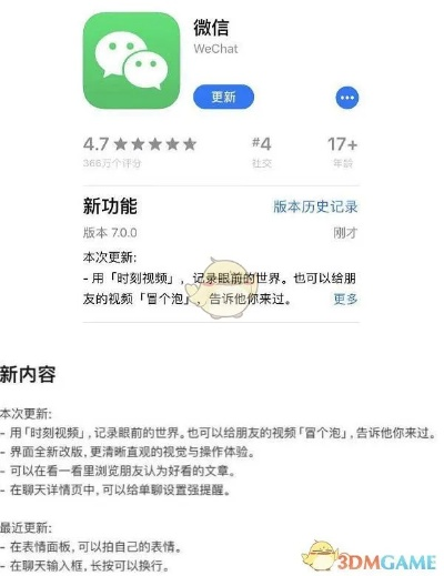 微信6.23版本下载,经典说明解析_交互版1_v10.513