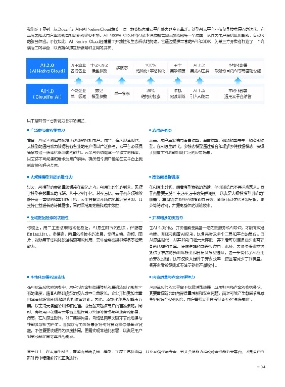 来艾app官方下载,精细策略定义探讨&amp;NE版_v2.348