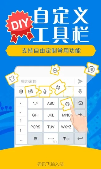 讯飞输入法老版本,实地解析数据考察_网页版_v5.884