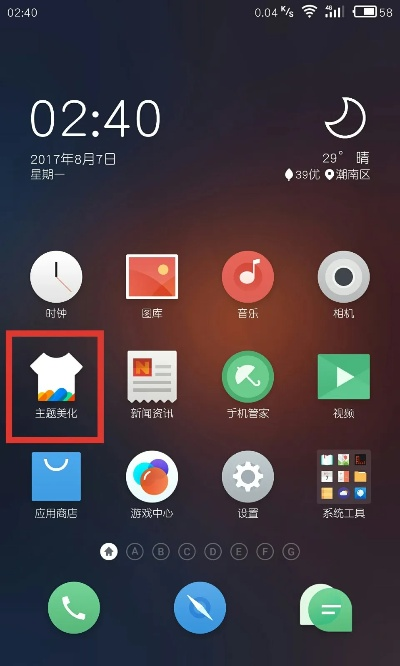 洁身自好