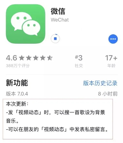 更新微信最新版本，小白用户选择指南