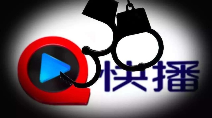 快播64官方下载及其数据整合策略解析——专业软件评测文章