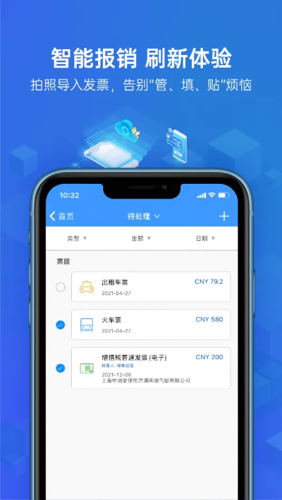 眼空四海
