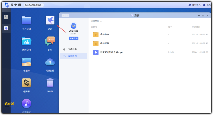 迅雷7.9官方下载,实地考察数据应用-PalmOS_v4.615