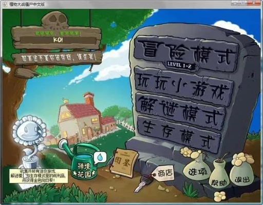 植物大战僵中文老版本,持久性策略设计|SP_v6.517