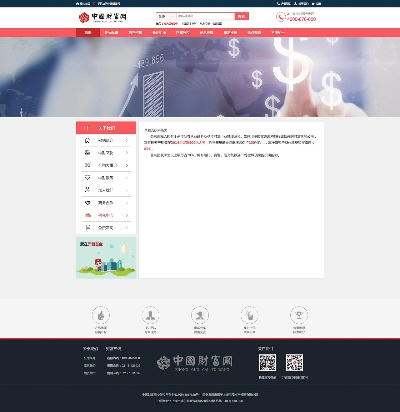 矢志不渝