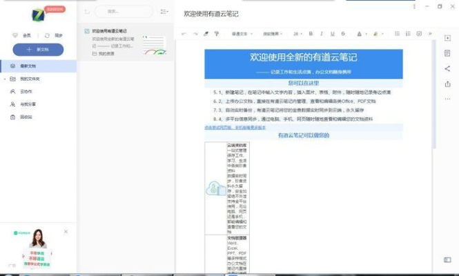 办公软件手机版本在哪看，专业说明解析_专属版_v7.843，提升个人与团队效率的关键工具