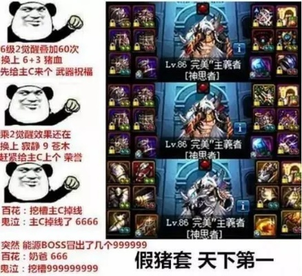 90级版本假猪套,数据引导执行计划_特供款_v3.328