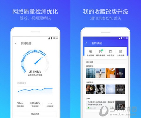 手机移动管家官方下载,实地验证数据计划&amp;Ultra_v4.469