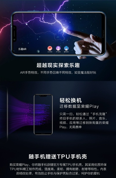 荣耀play版本区别,未来解答解析说明_网页版1_v9.829
