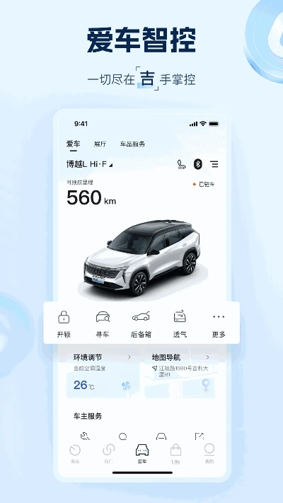 车智赢苹果官方下载,高效实施方法分析|Galaxy_v9.194