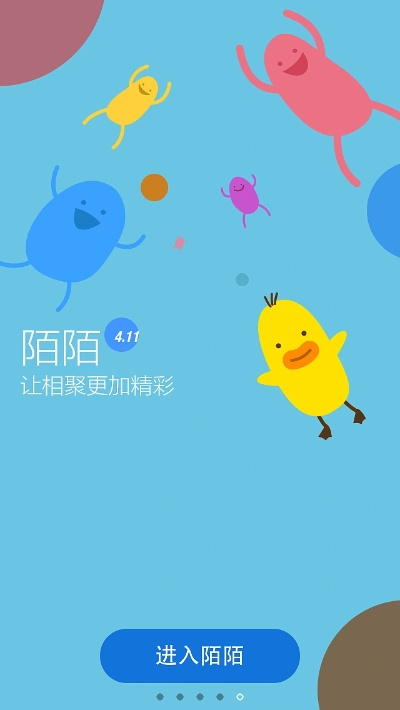 陌陌版本历史,动态调整策略执行-运动版_v2.747